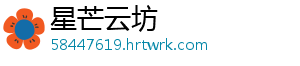 星芒云坊